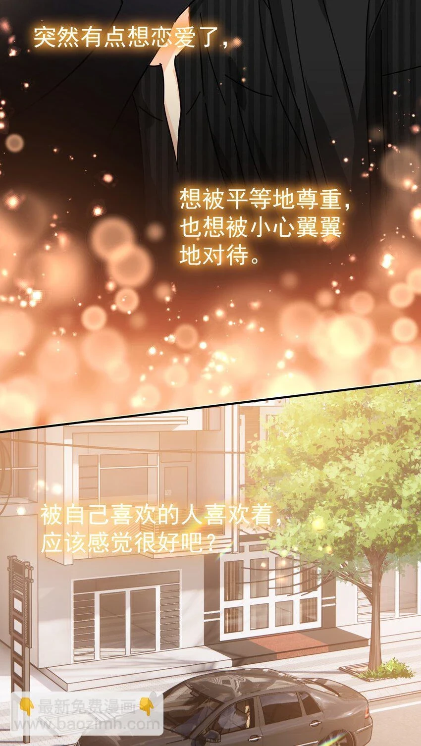 追尾 交警扣车 营运损失漫画,057 所以我是第一个1图