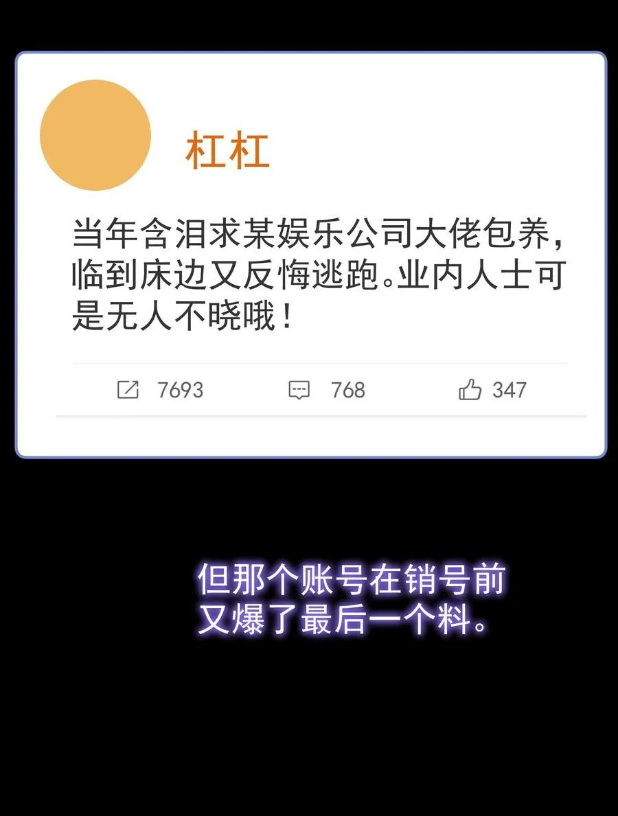 追尾漫画,101 走红之后-22图
