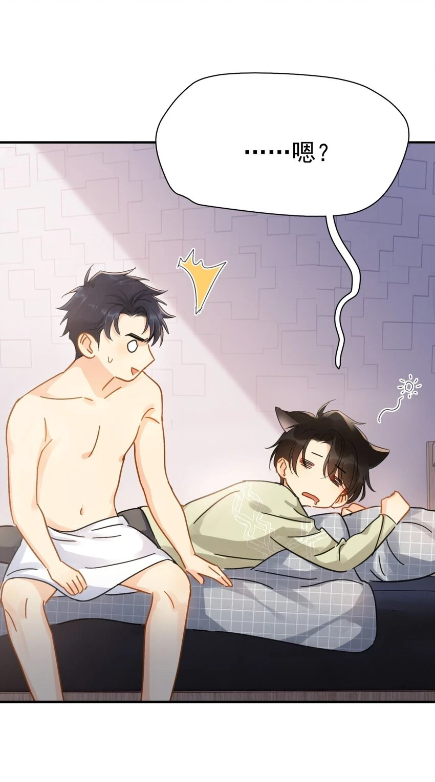 追尾漫画,058 让李杨骁心甘情愿1图