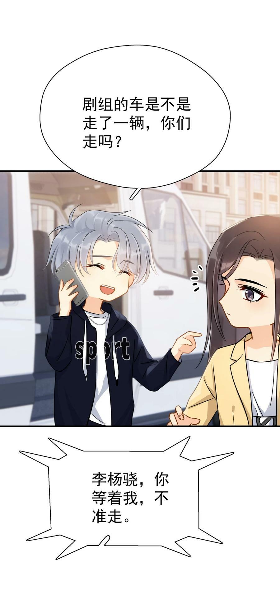 追尾漫画,073 交易结束2图