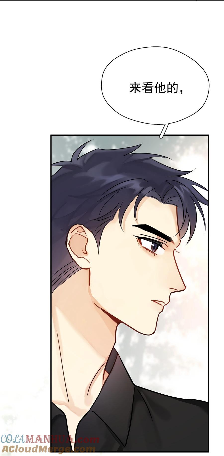 追尾漫画,082 招架不住的直球1图