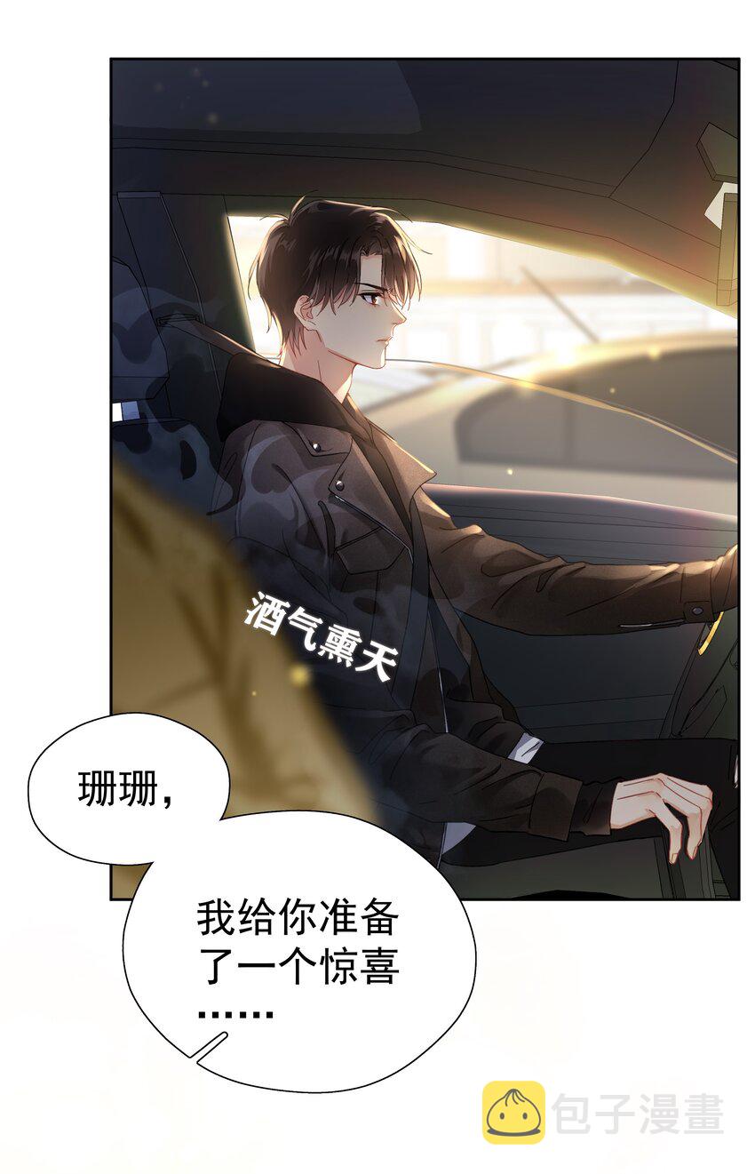 追尾漫画,001 连环追尾2图