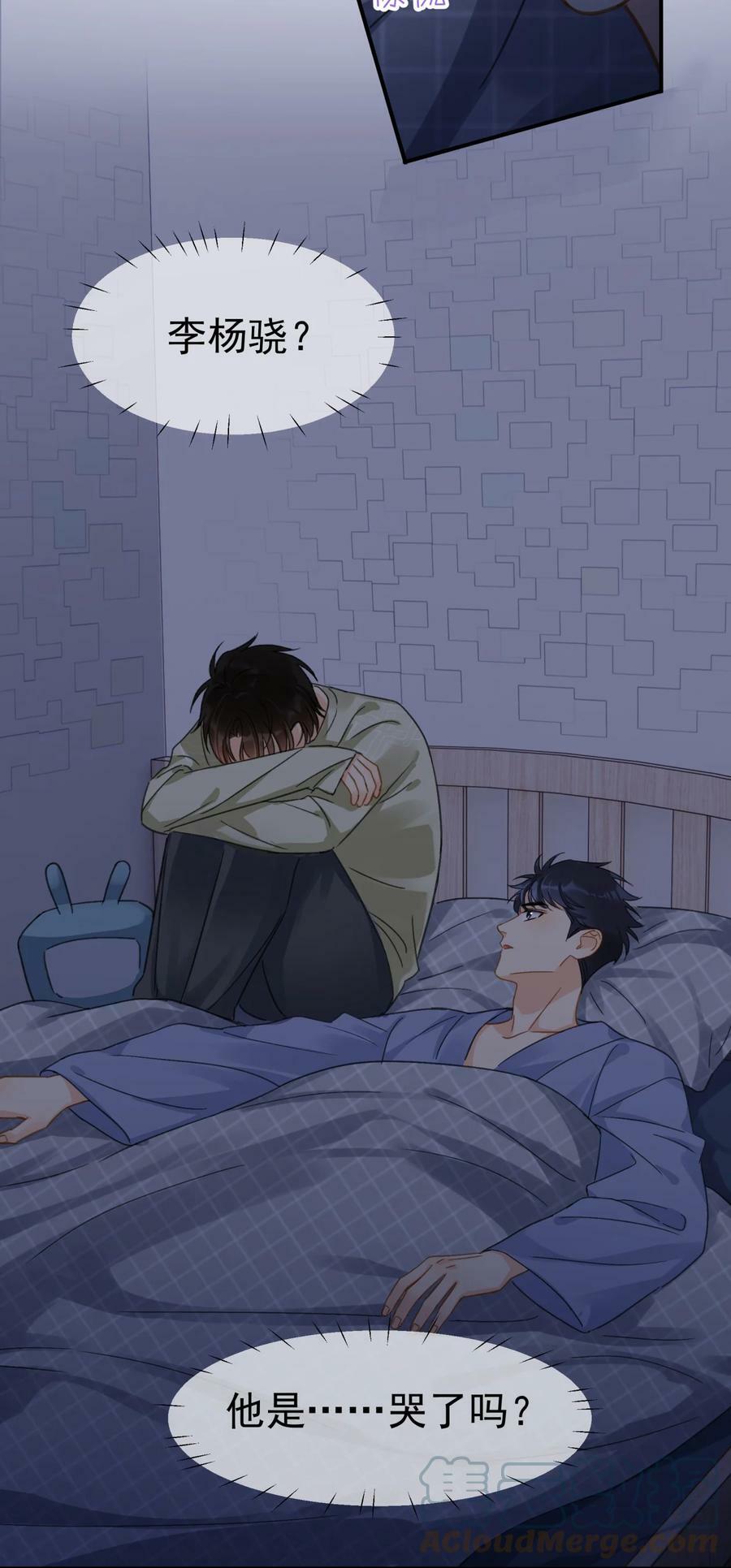 追尾漫画,063 我可以发誓1图