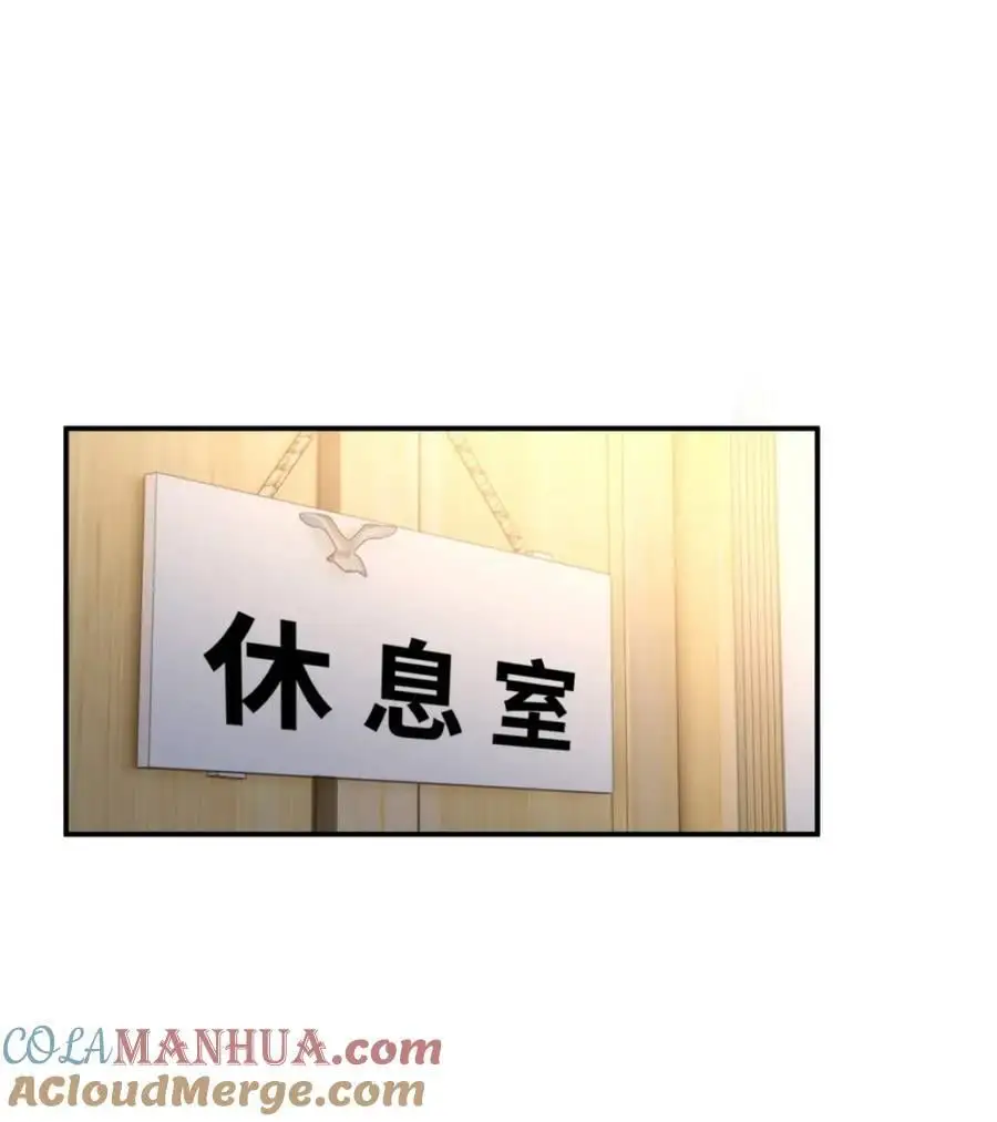 追尾漫画,087 杀青2图