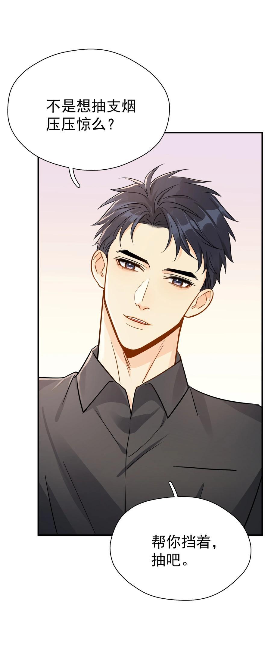 追尾漫画,082 招架不住的直球2图