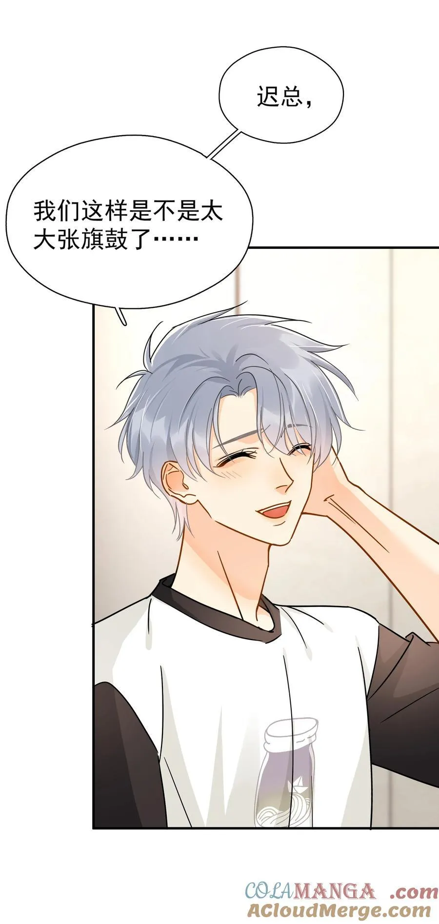 追尾漫画,100 走红之后-11图