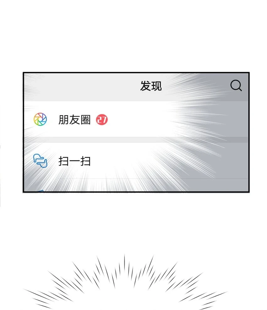 追尾误工费怎么赔漫画,057 所以我是第一个1图