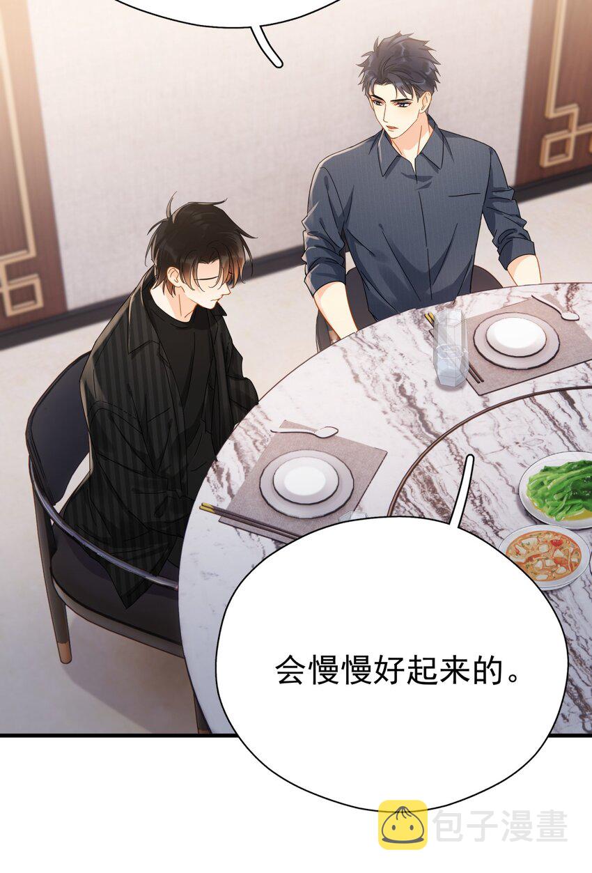 追尾漫画,047 老板不安好心2图