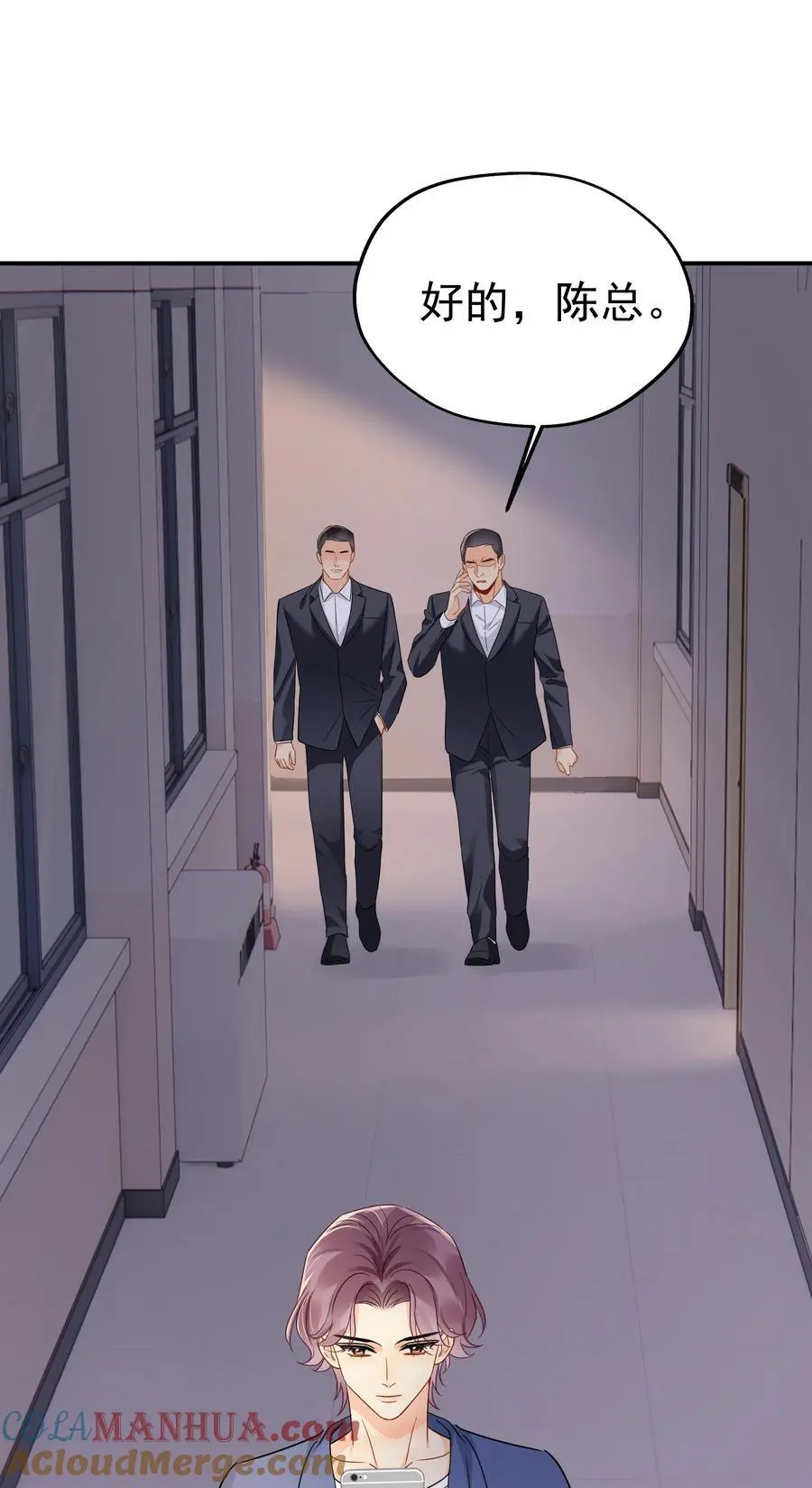 追尾漫画,088 陷入危机1图
