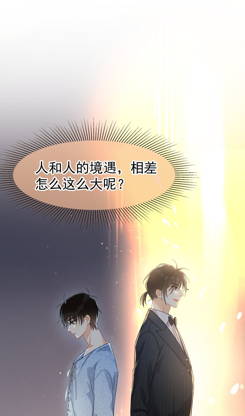 追尾 交警扣车 营运损失漫画,021 你想要我怎么报答你2图