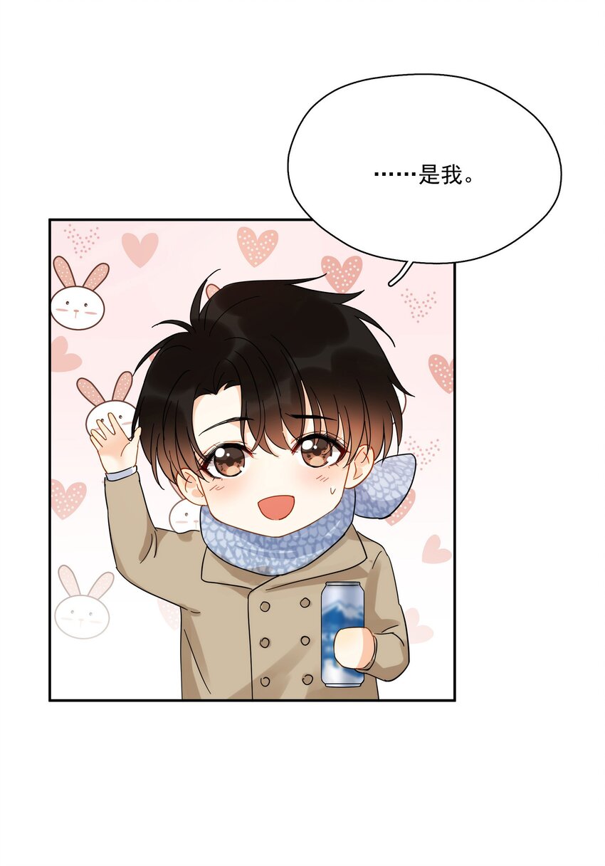 追尾漫画,番外 新年快乐1图