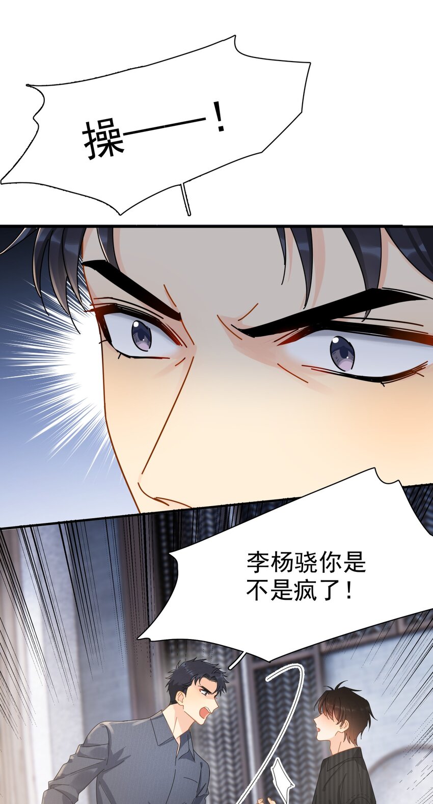 追尾不严重是走保险还是私了漫画,050 我带你走2图
