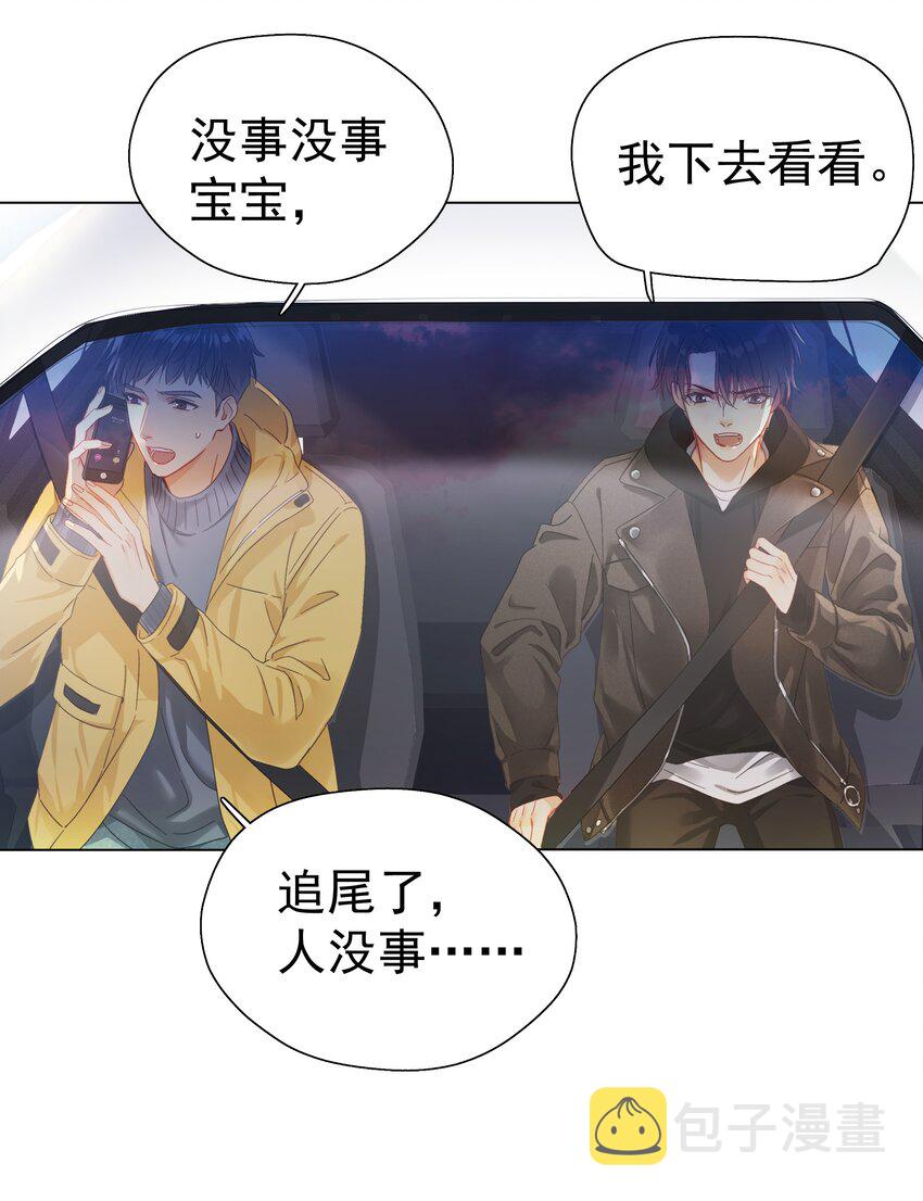 追尾漫画,001 连环追尾1图