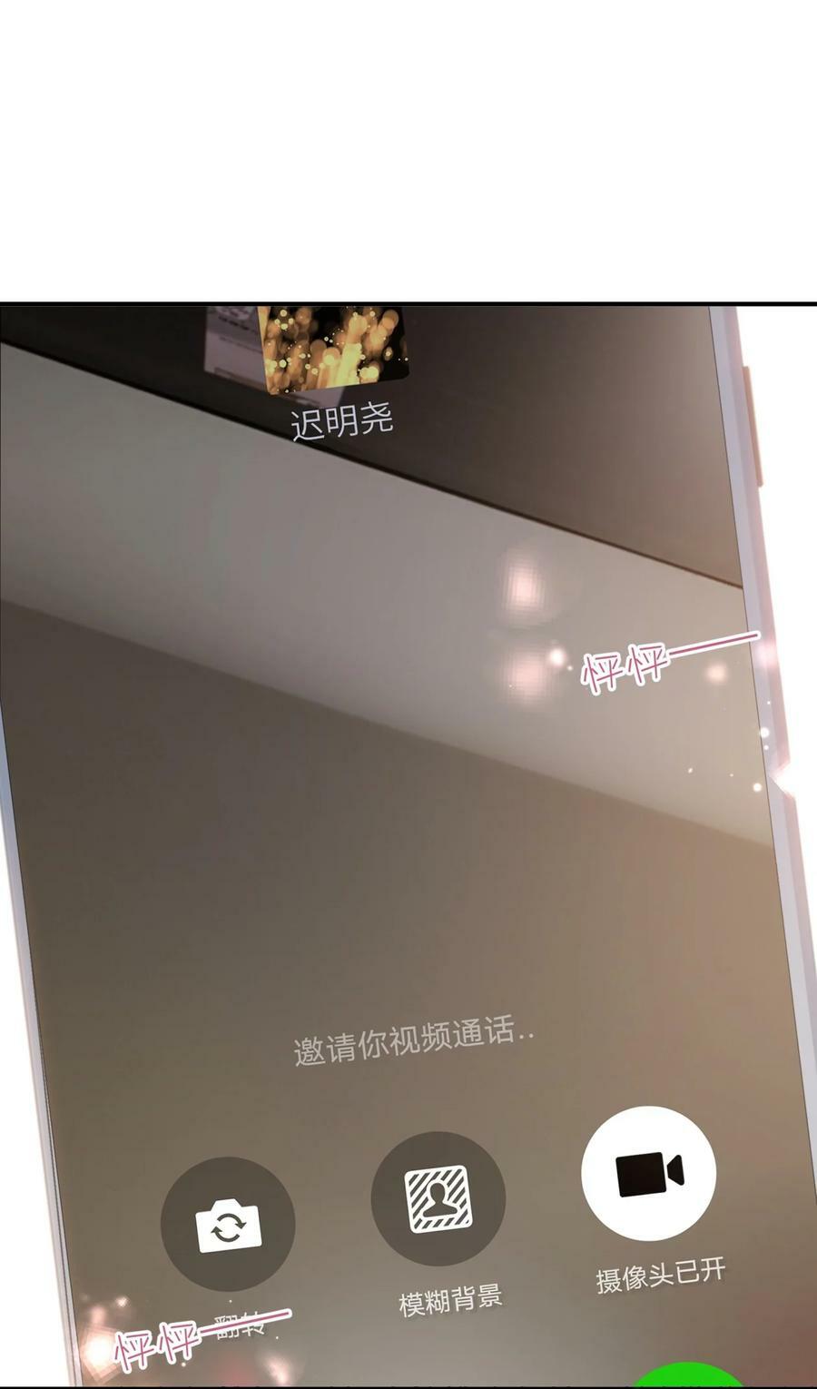 追尾不严重是走保险还是私了漫画,067 高中生谈恋爱似的2图