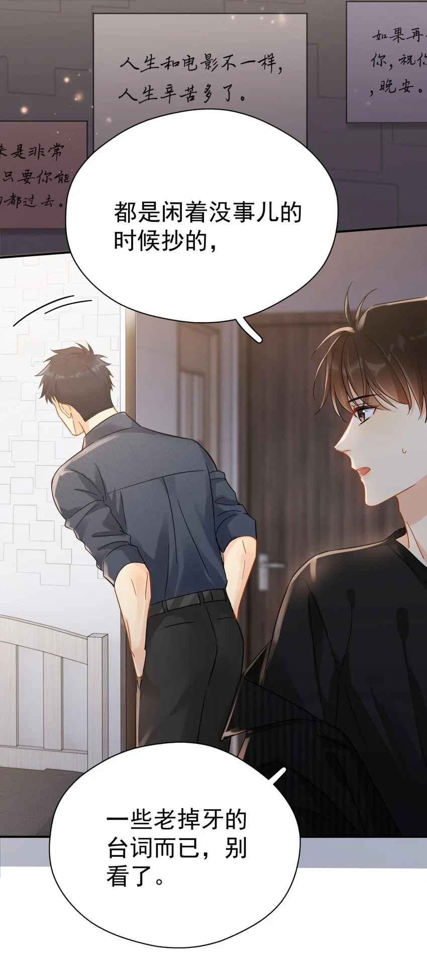 追尾误工费怎么赔漫画,057 所以我是第一个2图