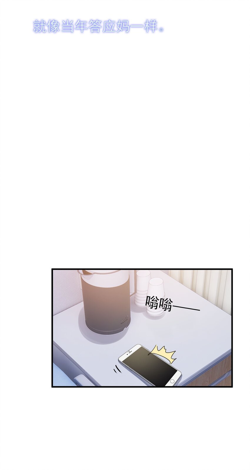 追尾不严重是走保险还是私了漫画,054 我会帮他实现的1图