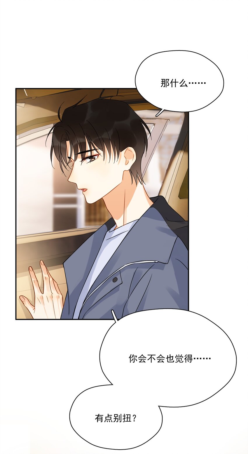 追尾 交警扣车 营运损失漫画,012 我在这等你1图