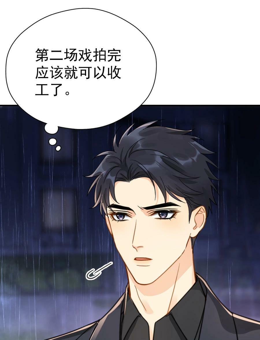 追尾漫画,070 雨中2图