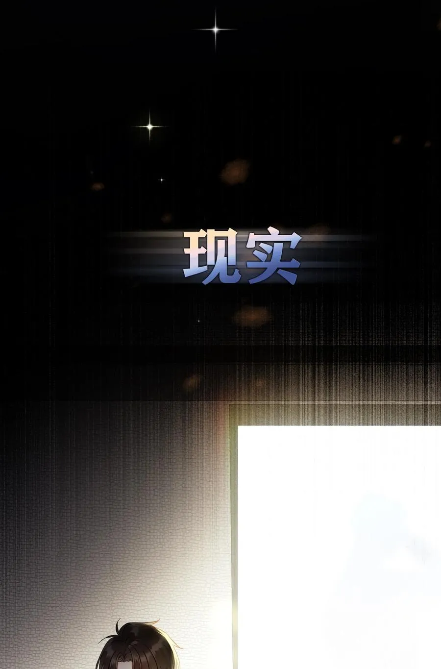 追尾漫画,000 预告2图