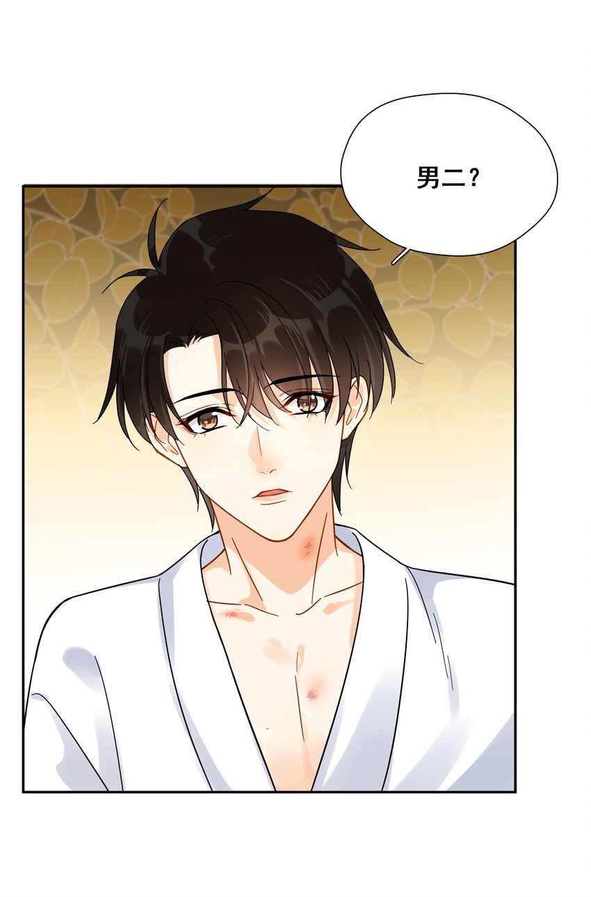 追尾漫画,011 悔不当初2图