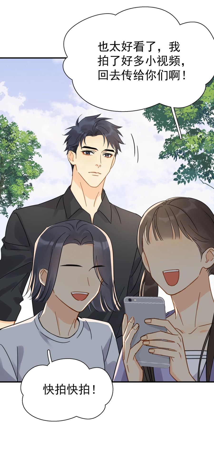 追尾 交警扣车 营运损失漫画,081 软么，摸摸1图