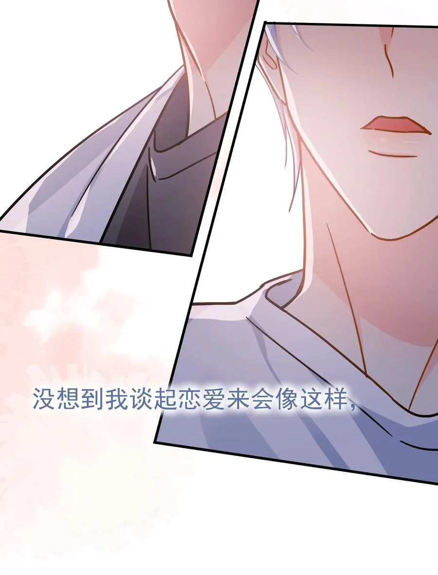 追尾 交警扣车 营运损失漫画,098 这就是恋爱吧1图
