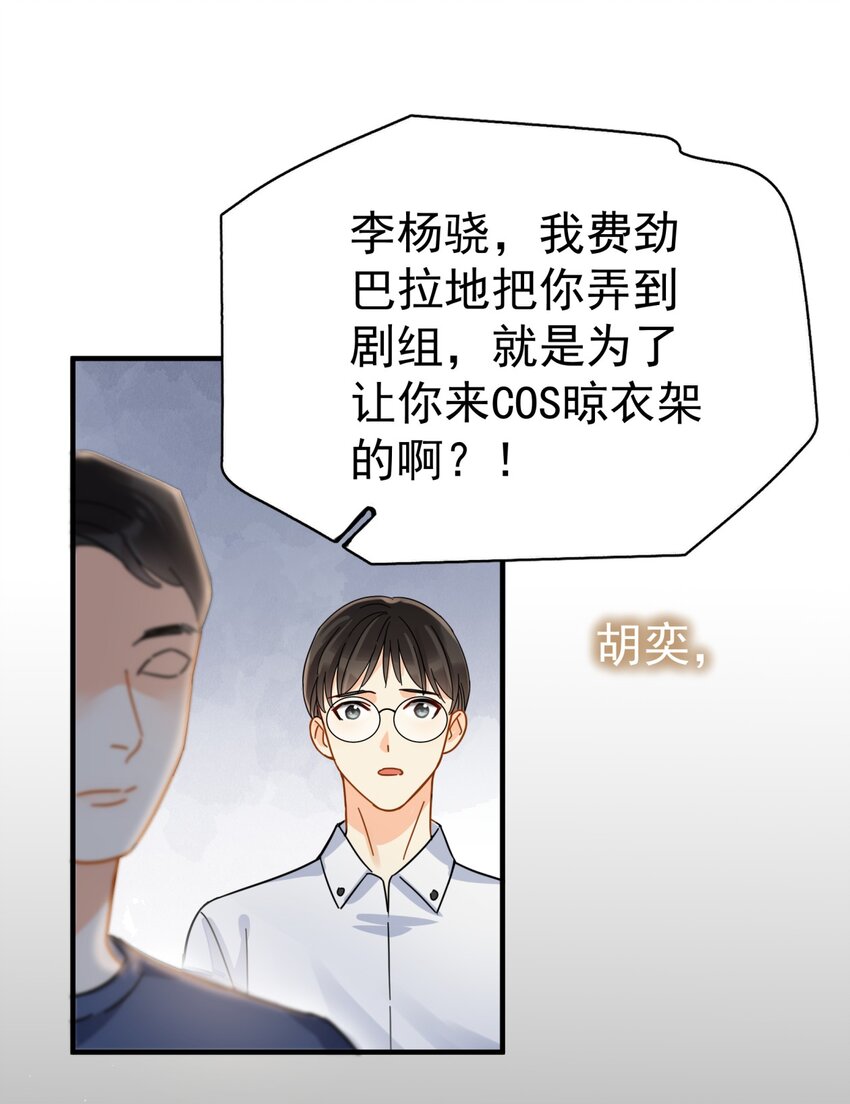 追尾漫画,040 封杀警告1图