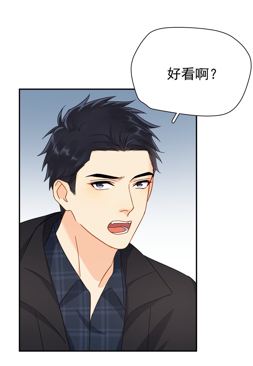 追尾漫画,024 我不是有你了吗1图