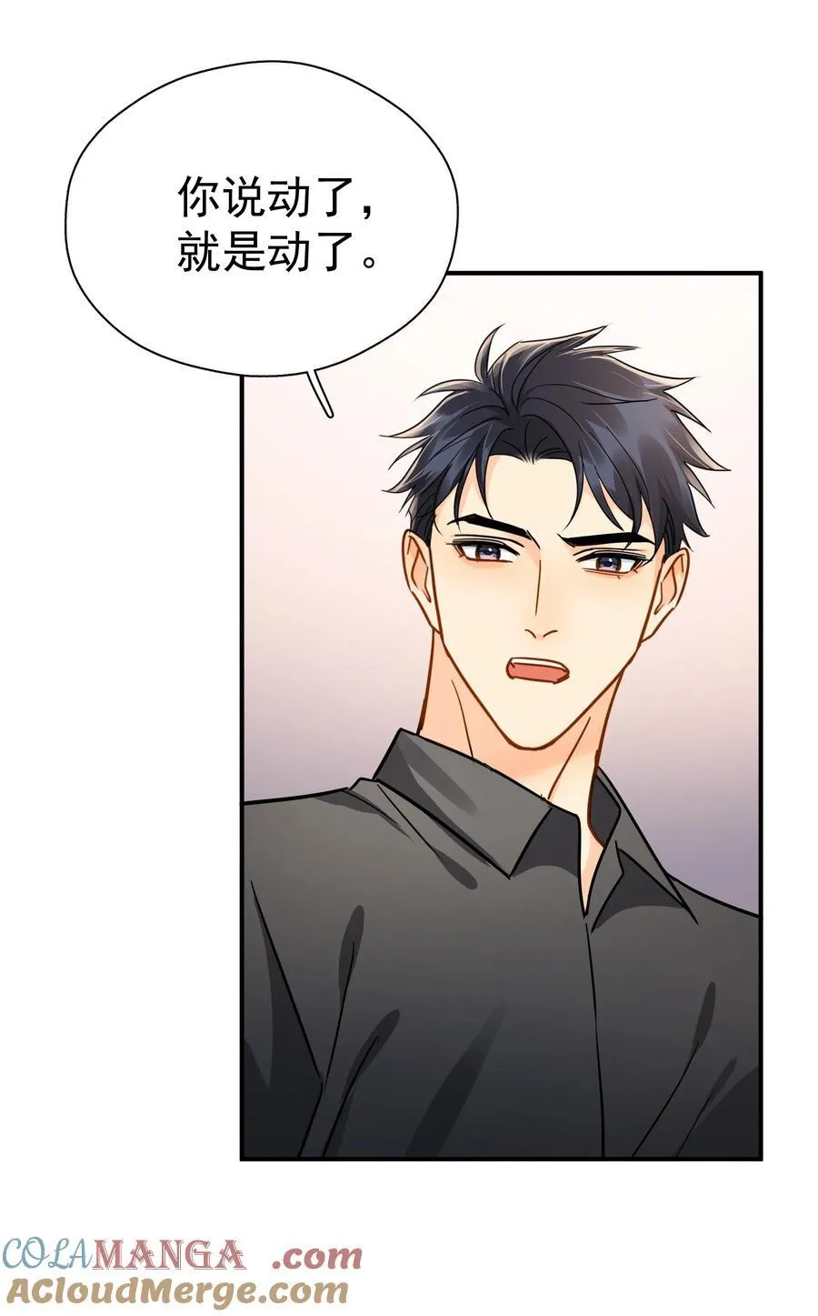 追尾漫画,093 负伤1图