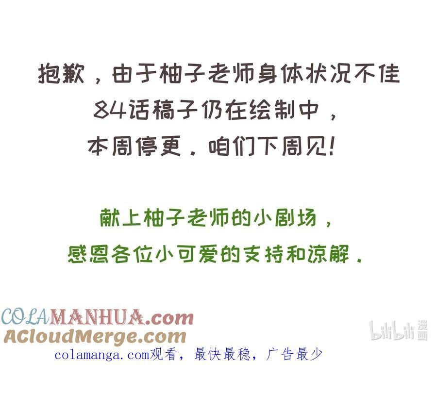 追尾 交警扣车 营运损失漫画,83.5 叫哥哥的代价2图