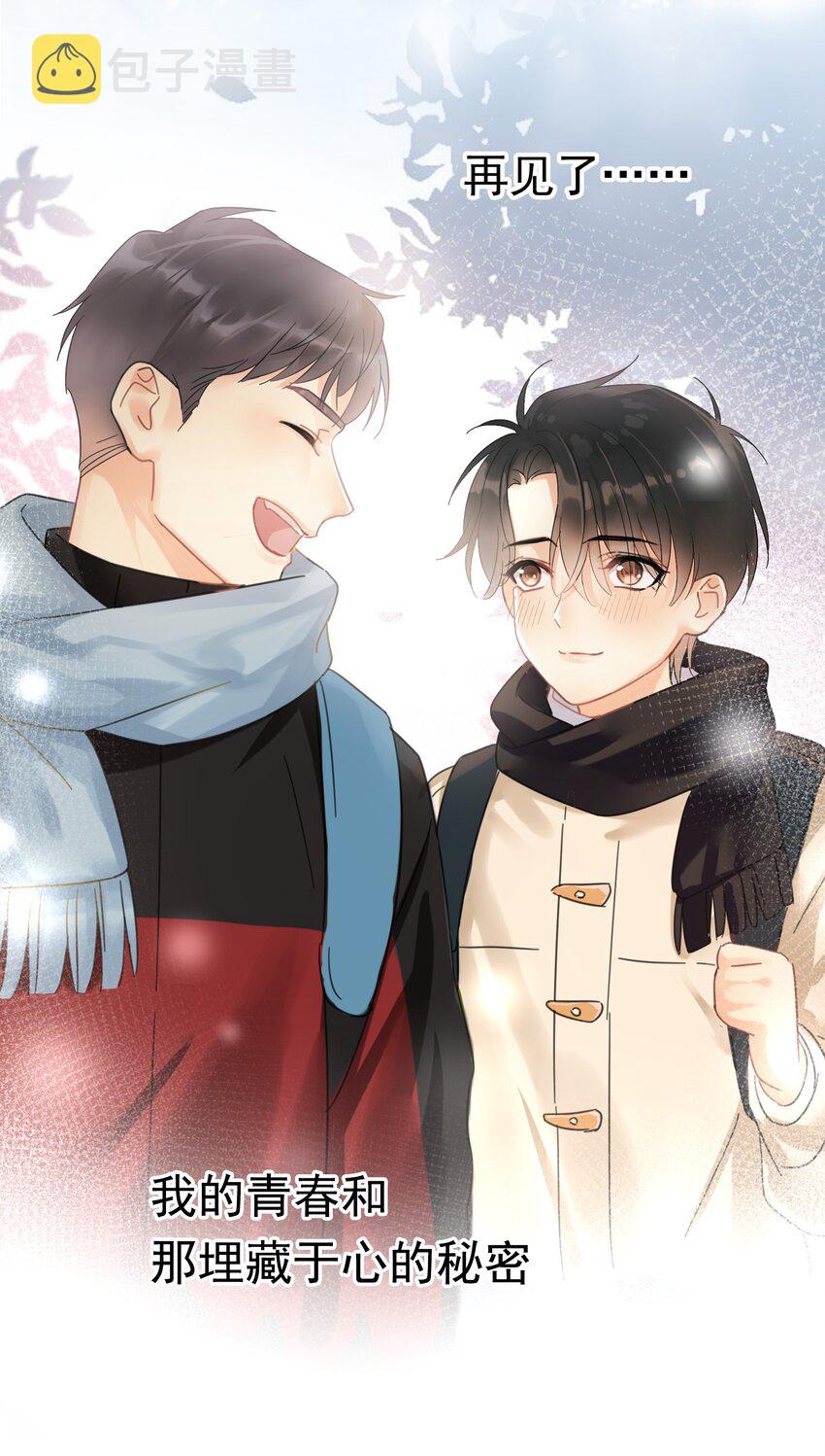 追尾不严重是走保险还是私了漫画,002 老同学1图