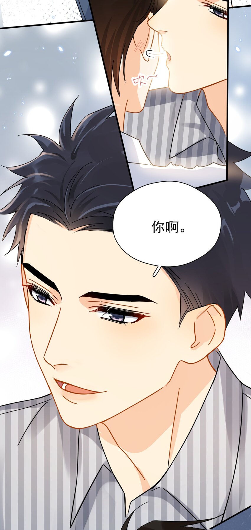 追尾 交警扣车 营运损失漫画,039 少爷，你不懂2图