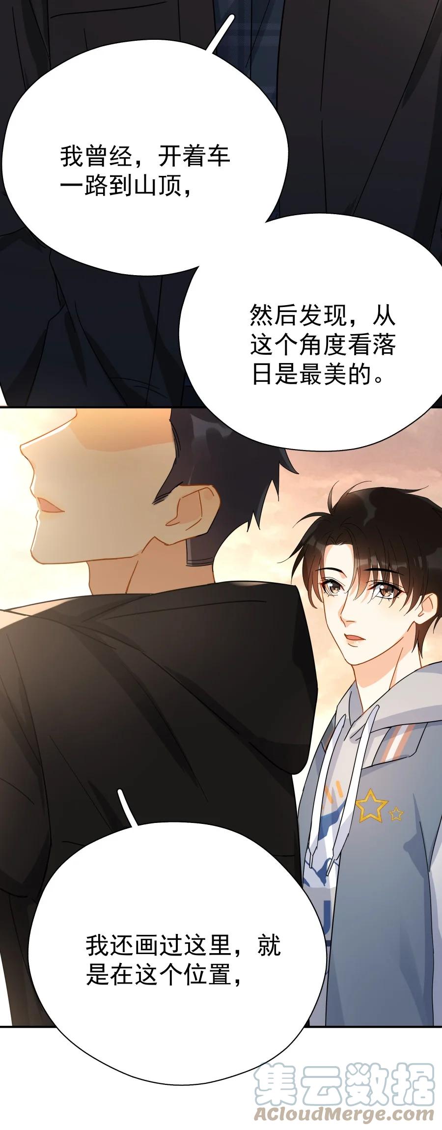 追尾漫画,023 爱摆臭脸的小屁孩2图