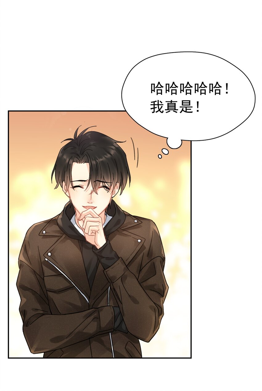 追尾不严重是走保险还是私了漫画,002 老同学2图