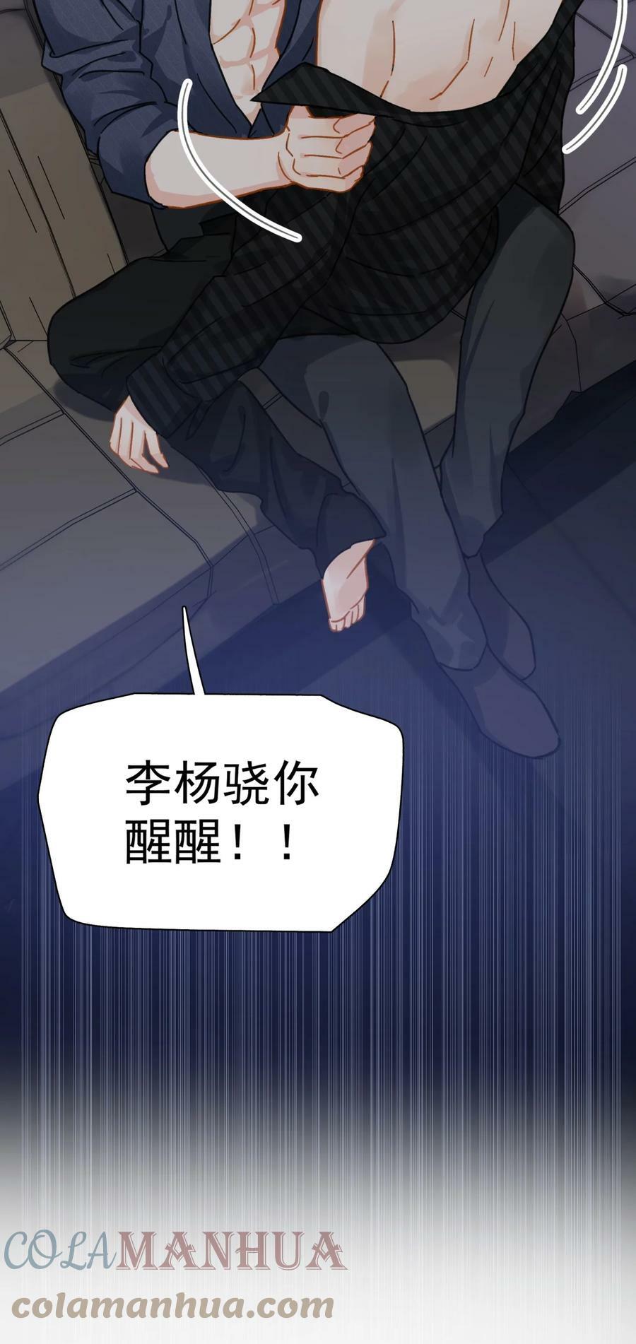 追尾 交警扣车 营运损失漫画,059 拥入怀中1图