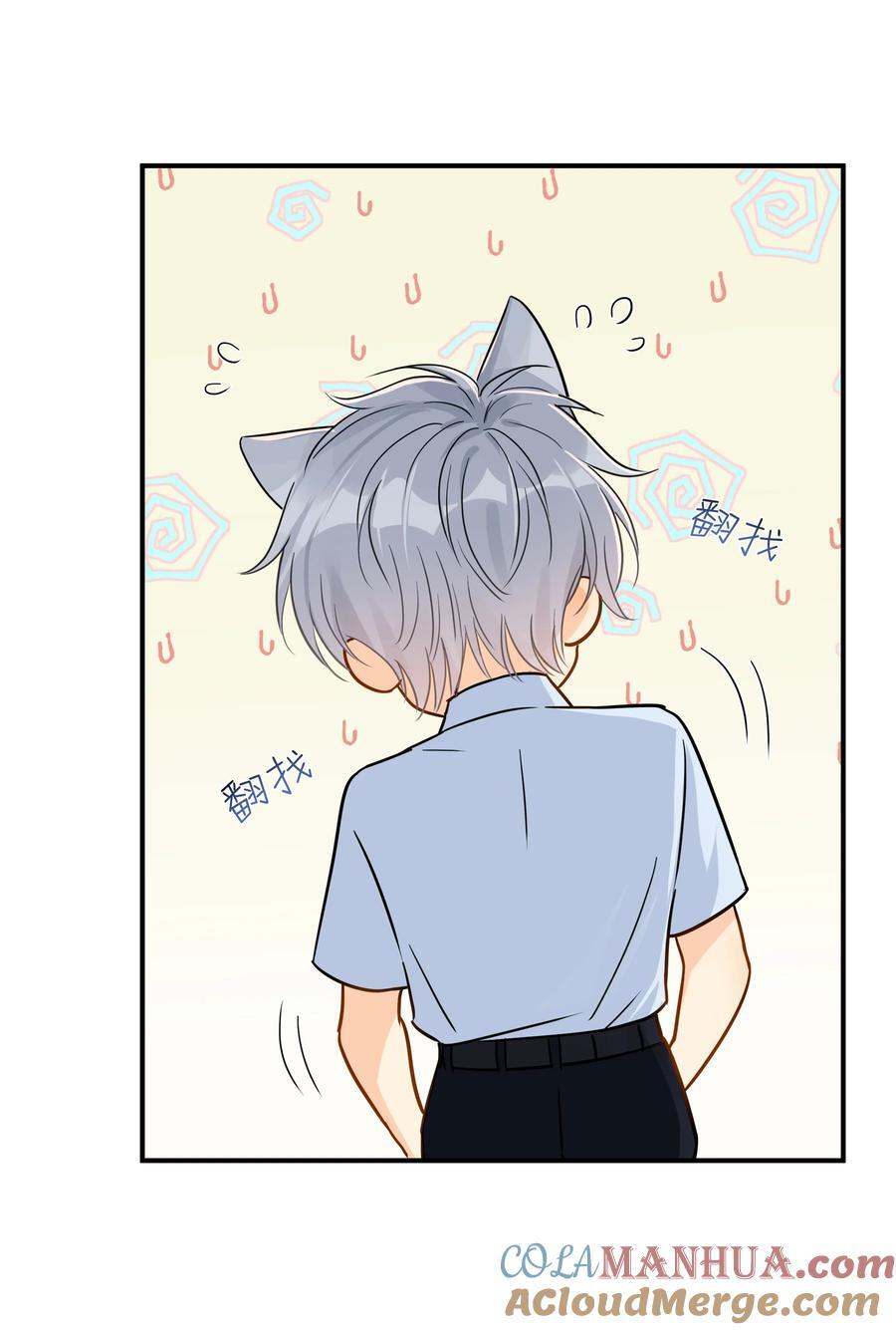 追尾漫画,082 招架不住的直球2图