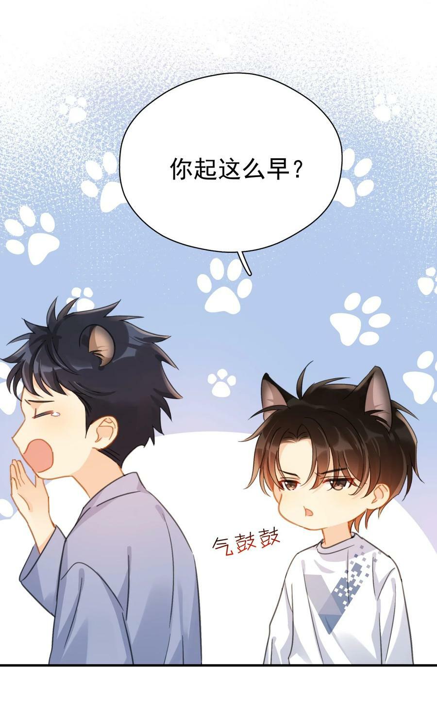 追尾 交警扣车 营运损失漫画,064 入行的觉悟2图
