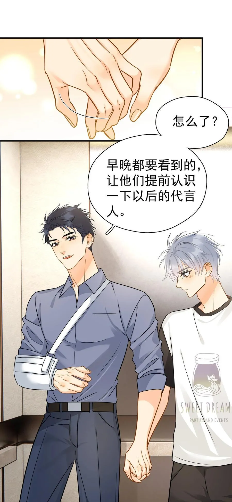 追尾漫画,100 走红之后-12图