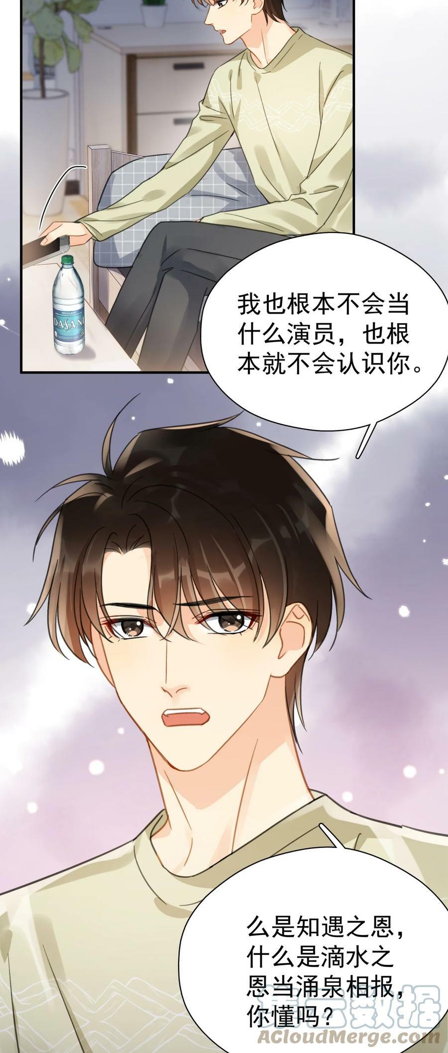 追尾漫画,061 反正你运气好1图