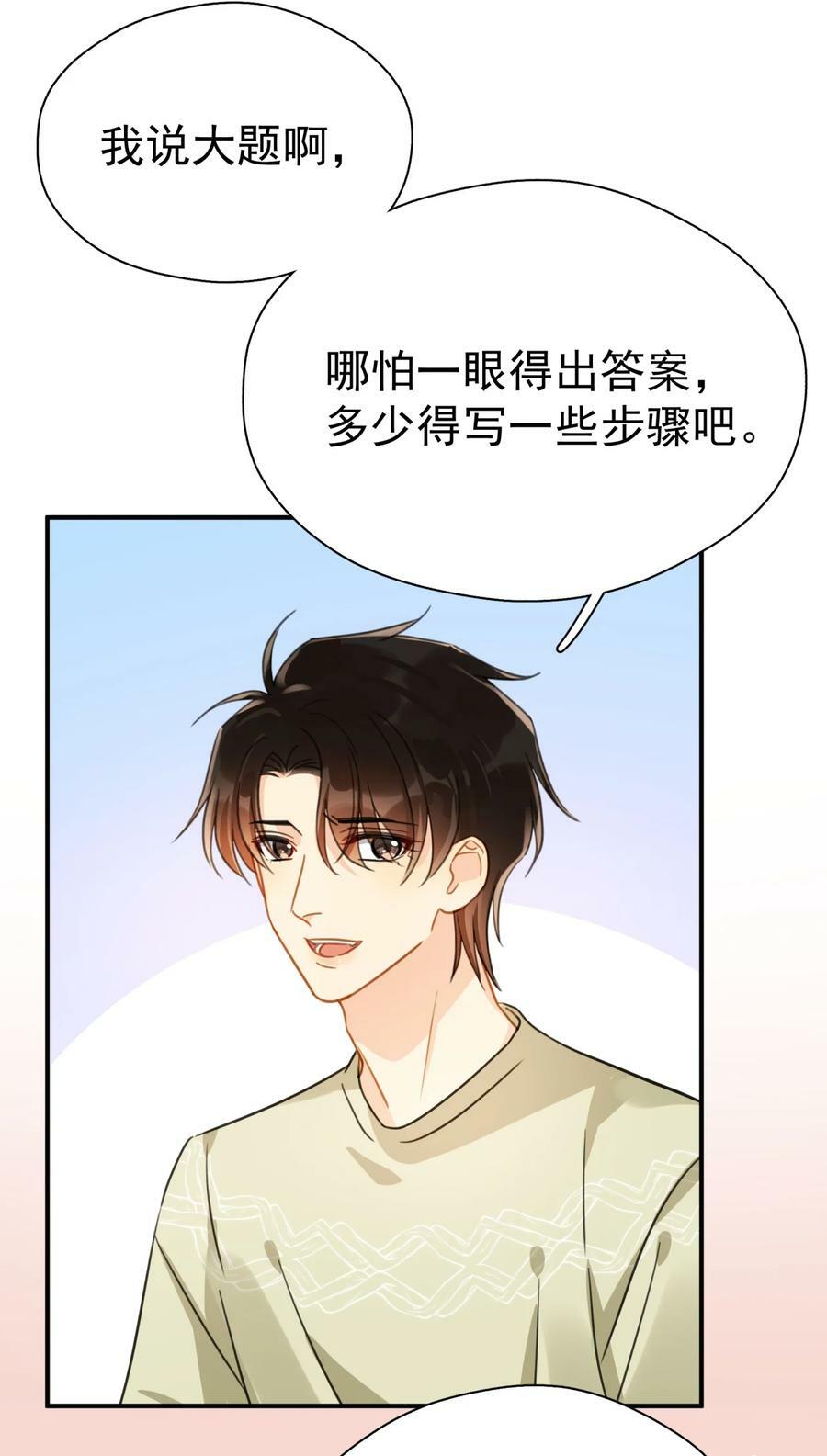 追尾 交警扣车 营运损失漫画,061 反正你运气好2图