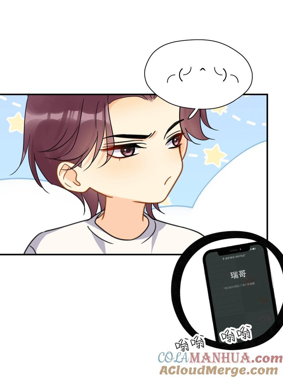 追尾漫画,077 约见1图