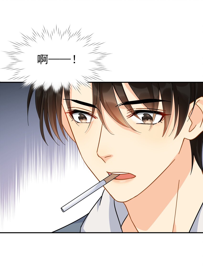 追尾 交警扣车 营运损失漫画,024 我不是有你了吗2图