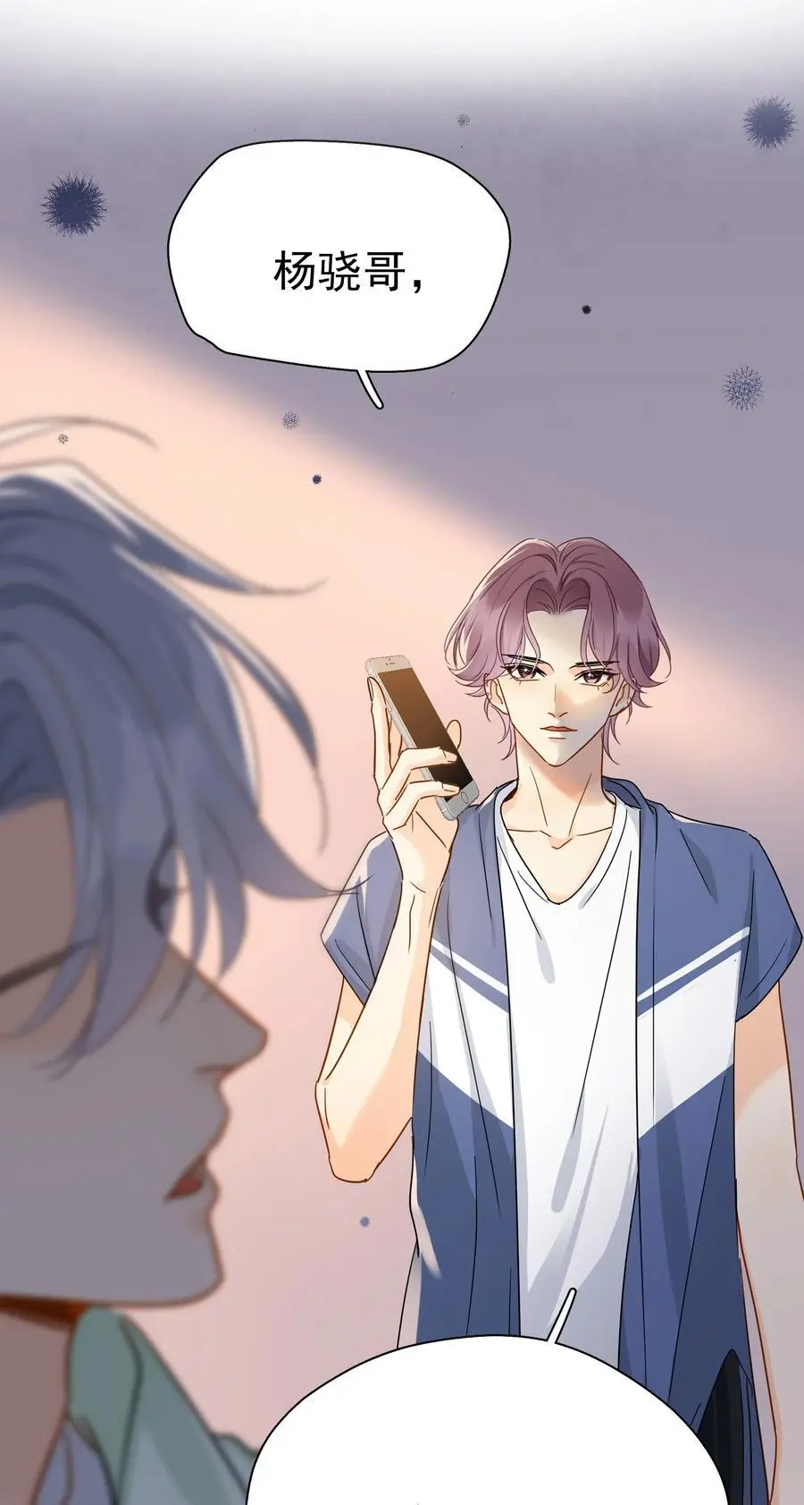 追尾漫画,088 陷入危机2图