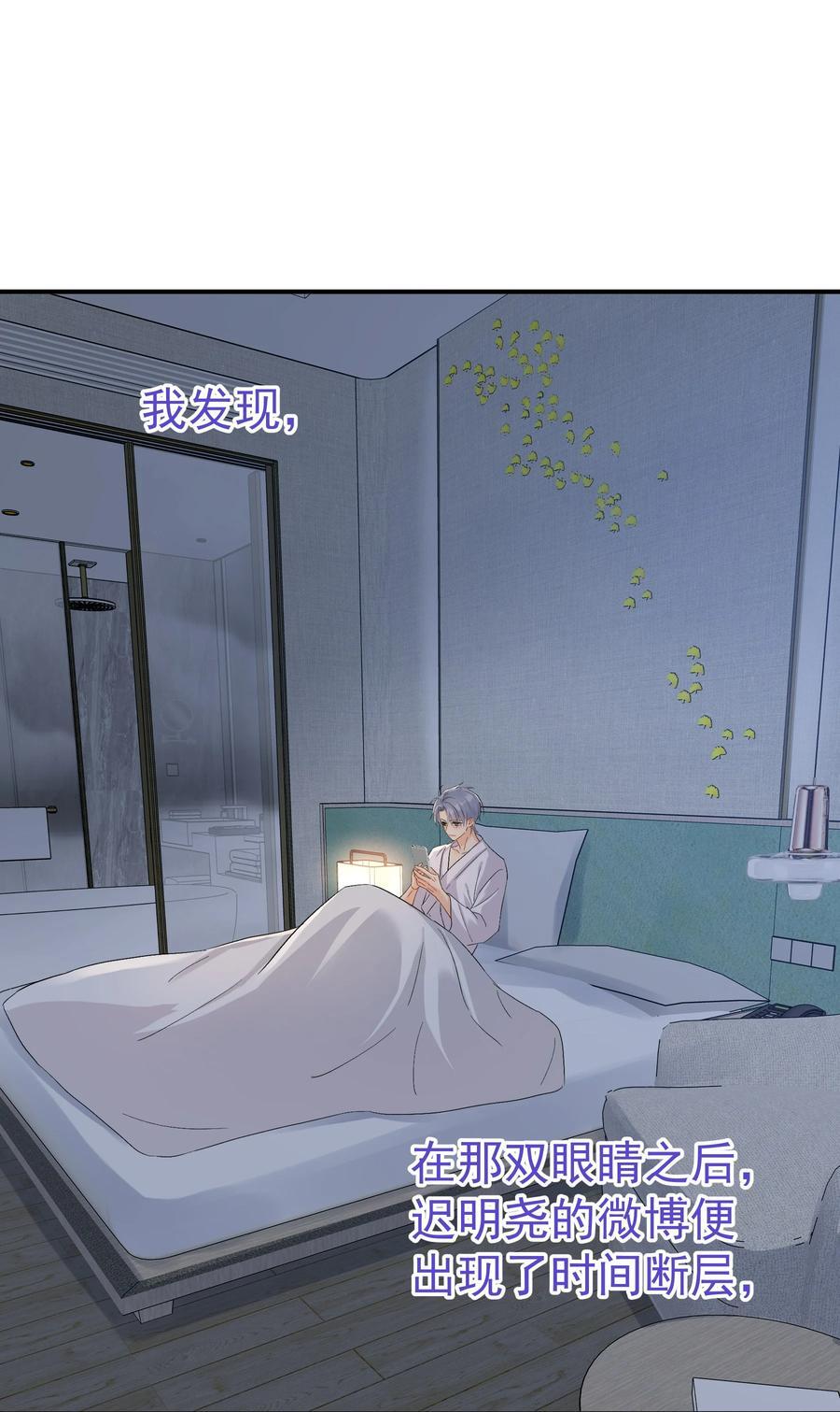 追尾 交警扣车 营运损失漫画,081 软么，摸摸1图