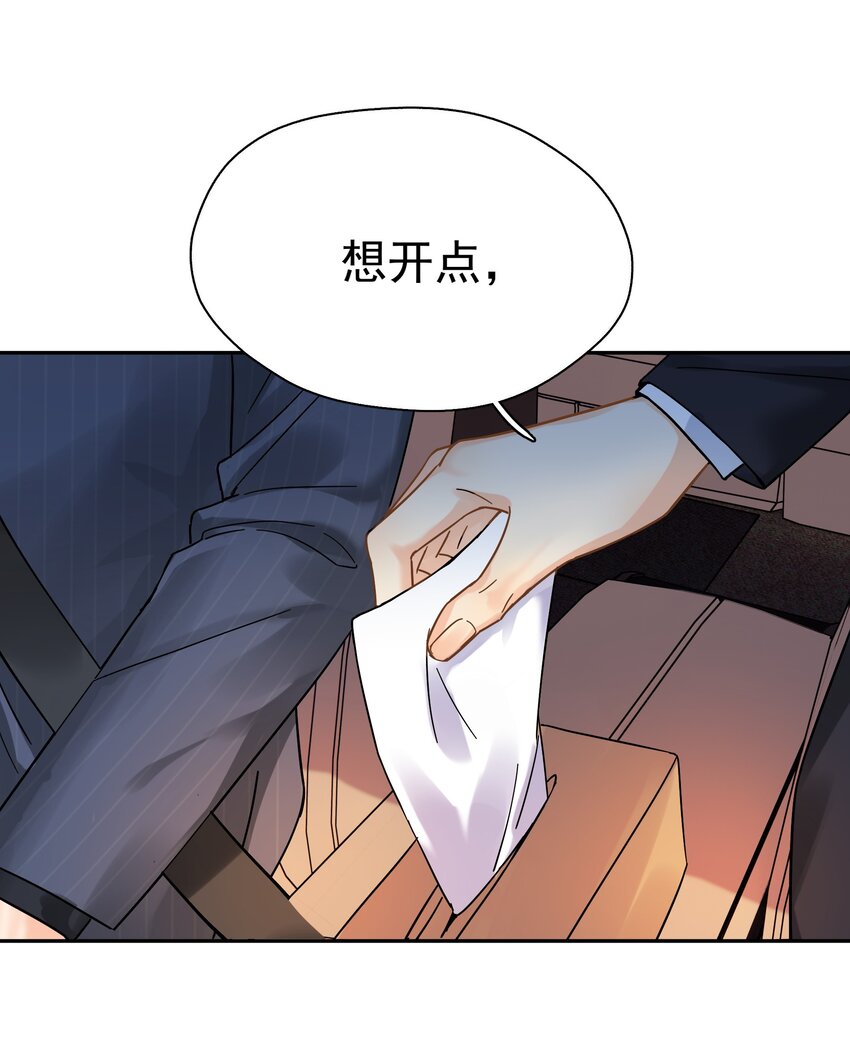 追尾漫画,006 拉黑1图
