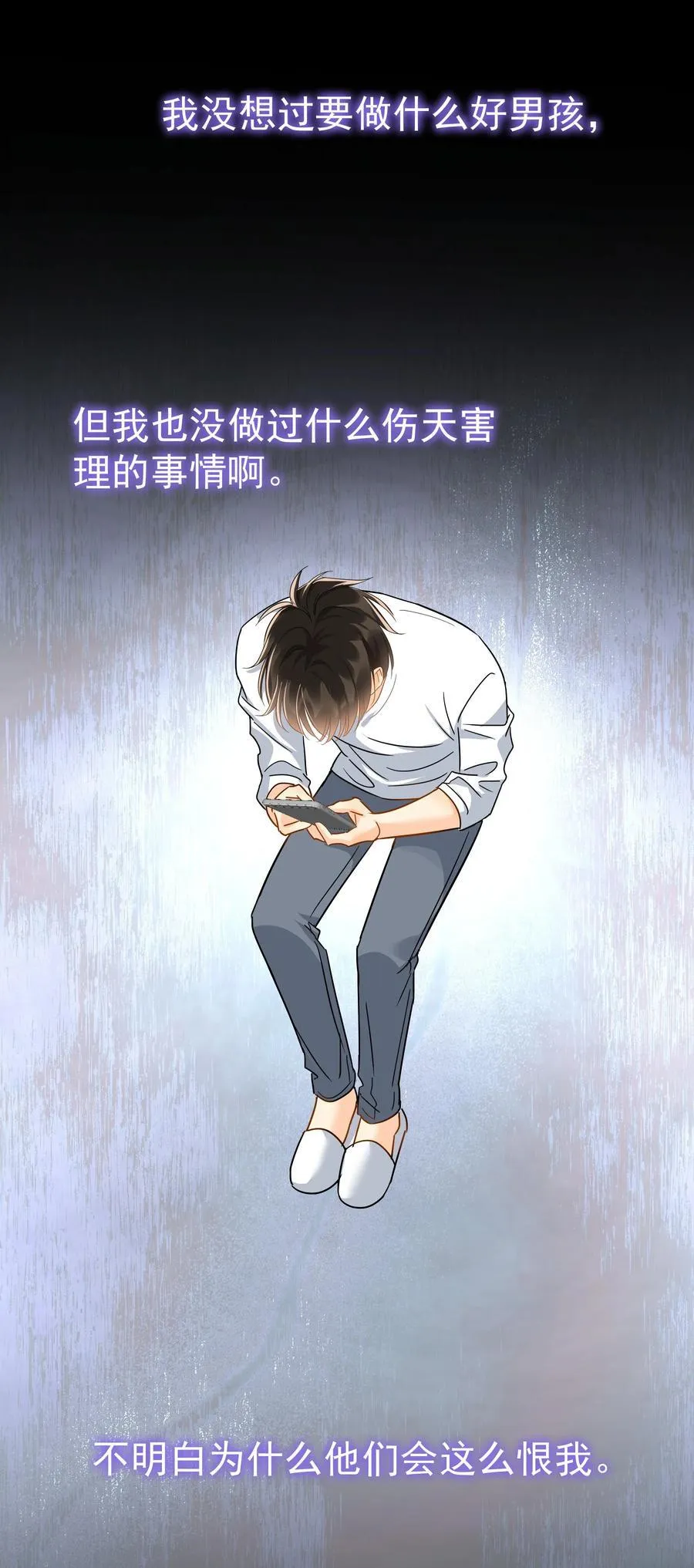 追尾漫画,101 走红之后-22图