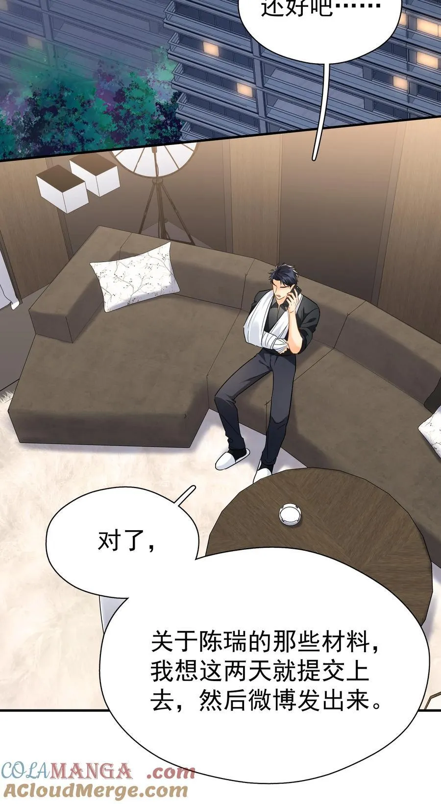 追尾漫画,096 算盘啪啪响1图