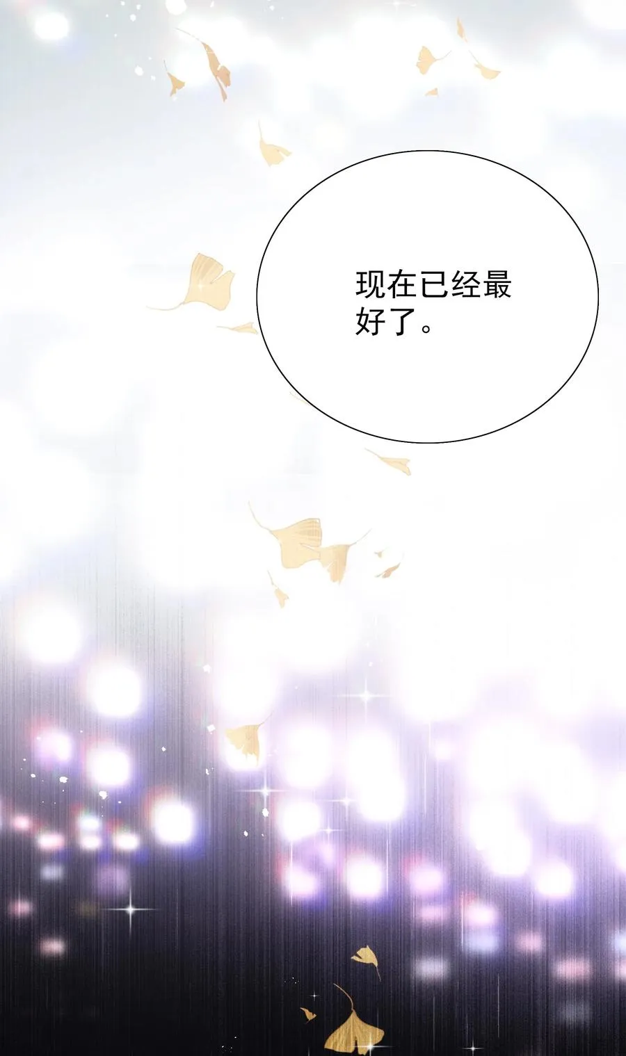 追尾营运车辆的误工费是否在保险范围内?漫画,000 预告2图