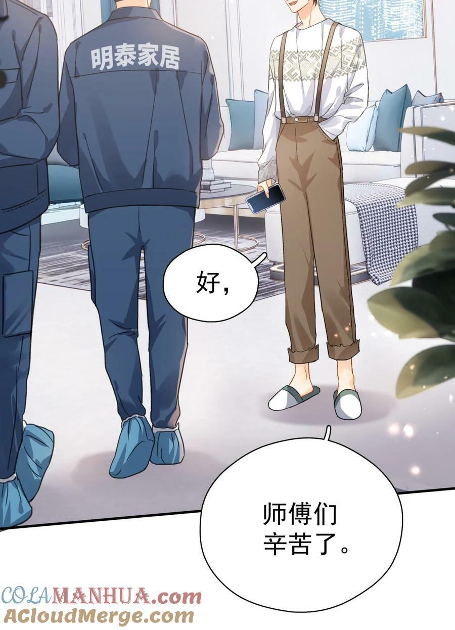 追尾漫画,067 高中生谈恋爱似的1图