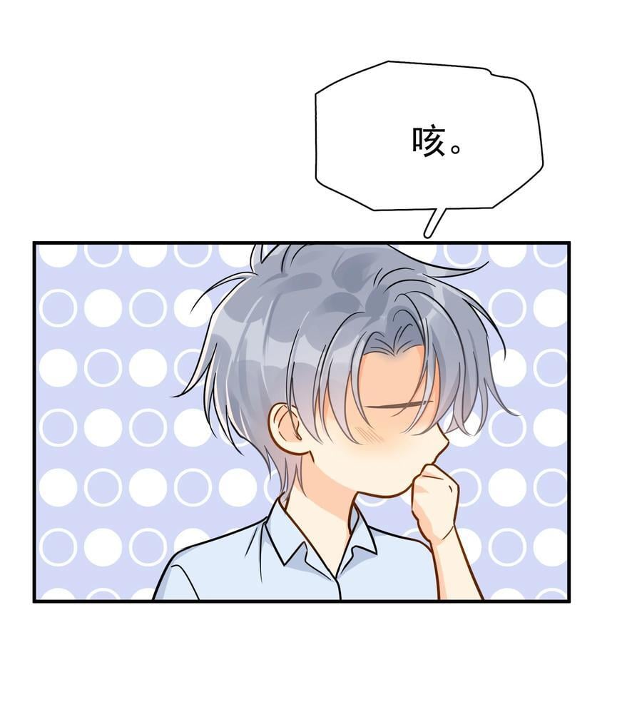 追尾漫画,082 招架不住的直球1图